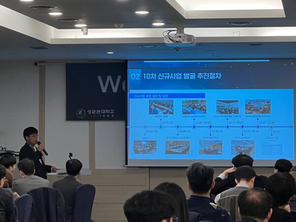 (부산 TP 블록체인규제자유특구팀 권기광 팀장의 발표)